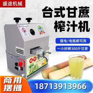 C甘蔗壓榨機全自動不銹鋼甘蔗機 甘蔗榨汁機商用擺攤專用電動臺式
