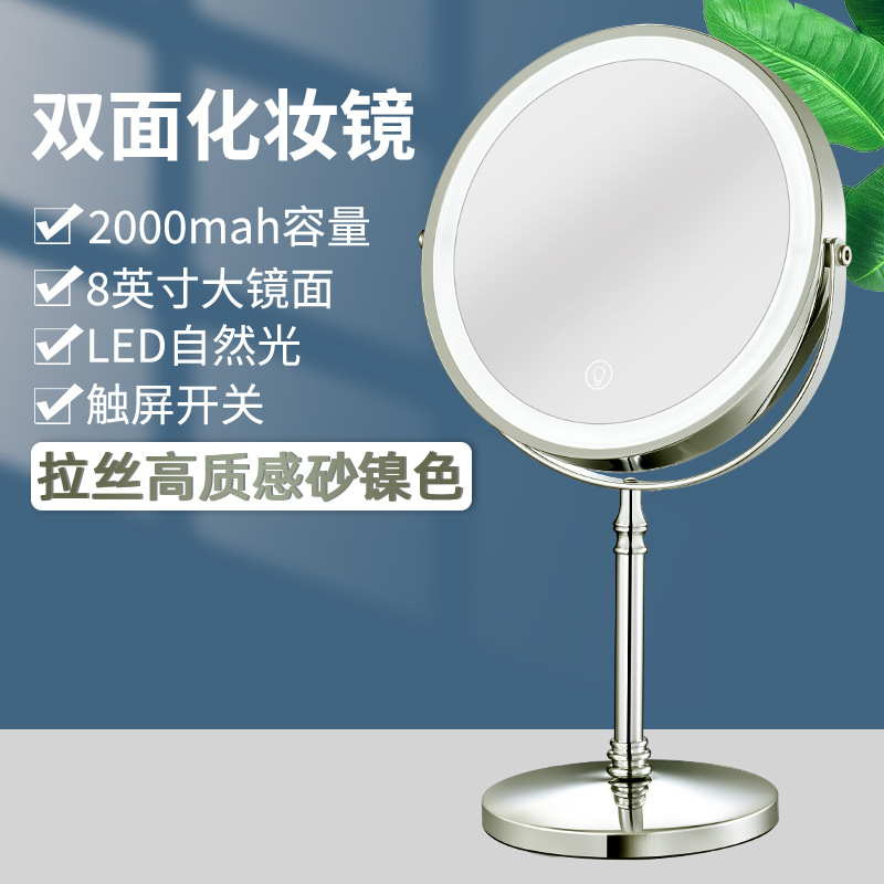 8英寸双面化妆镜台式led带灯放大镜子10倍可调亮度W美容桌面梳妆