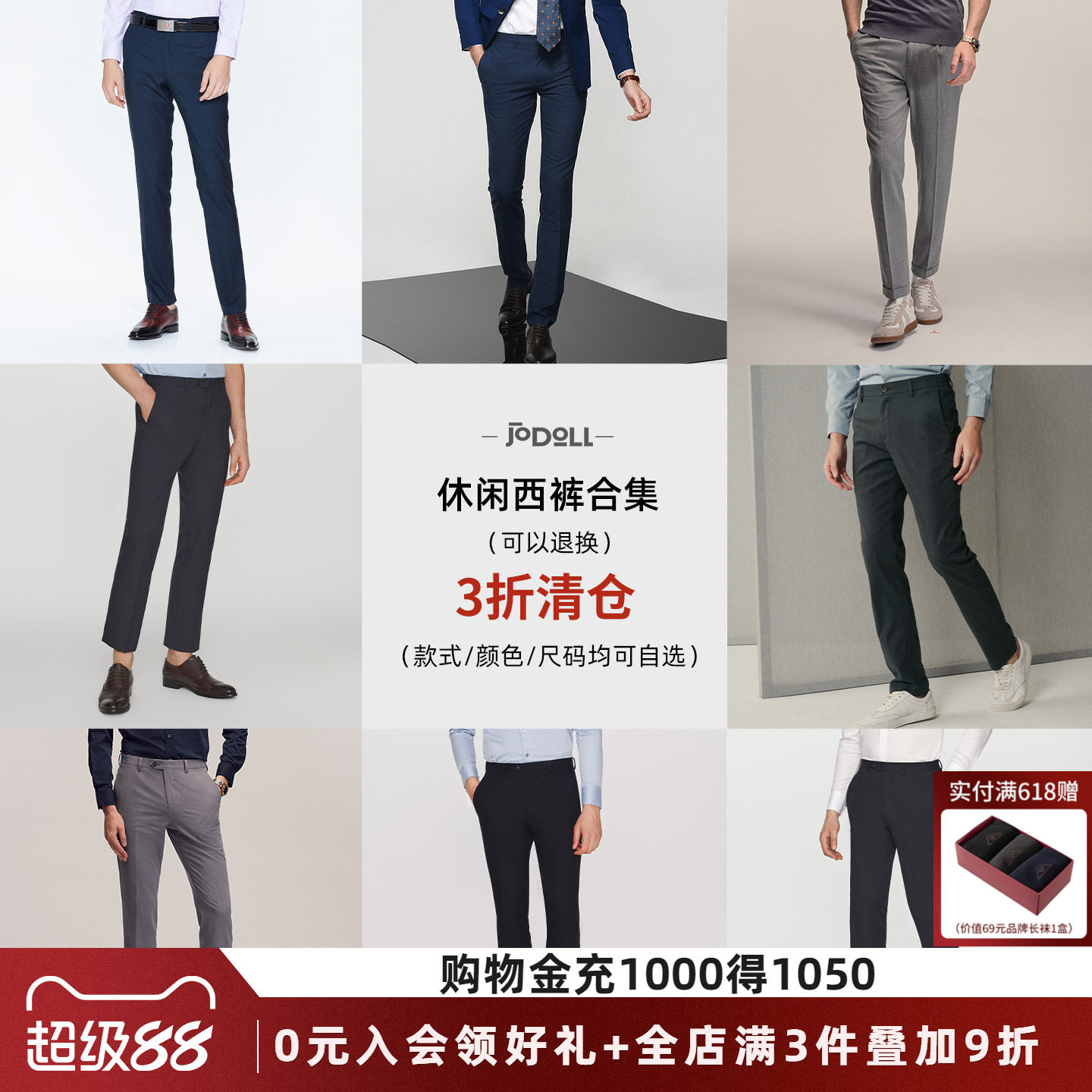 乔顿含桑蚕丝商务西装裤夏款透气