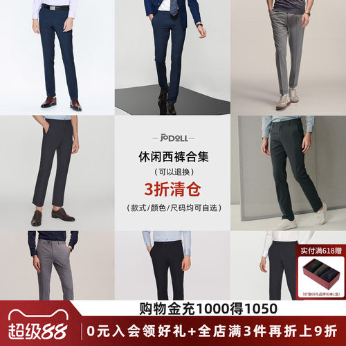 乔顿含桑蚕丝商务西装裤秋款透气