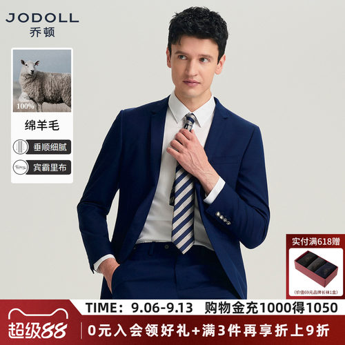 JODOLL乔顿绵羊毛蓝色职业西服