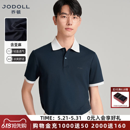 乔顿亚麻美式撞色短袖POLO衫男