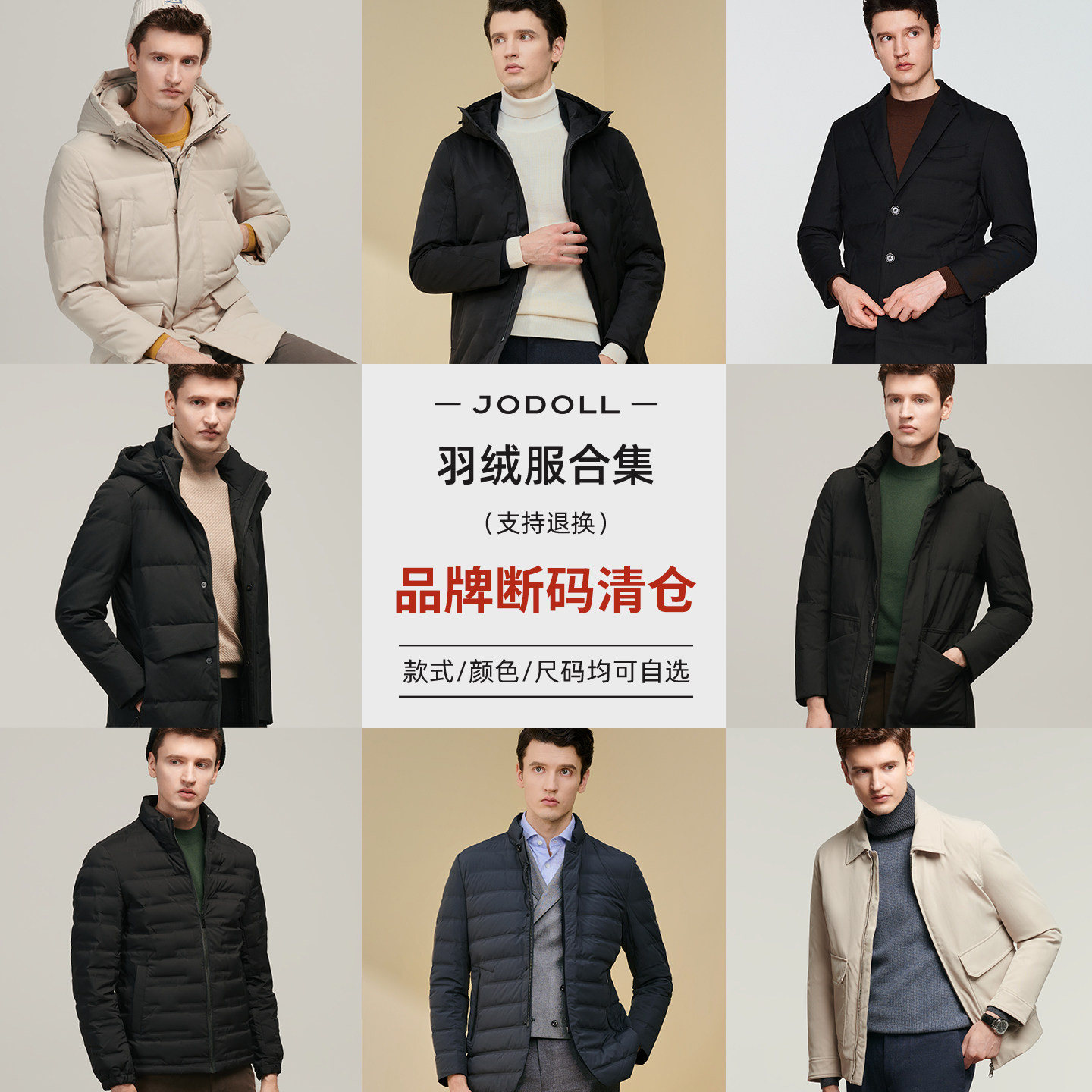【反季清仓】乔顿男士中长款羽绒服冬季连帽加厚商务休闲短款外套