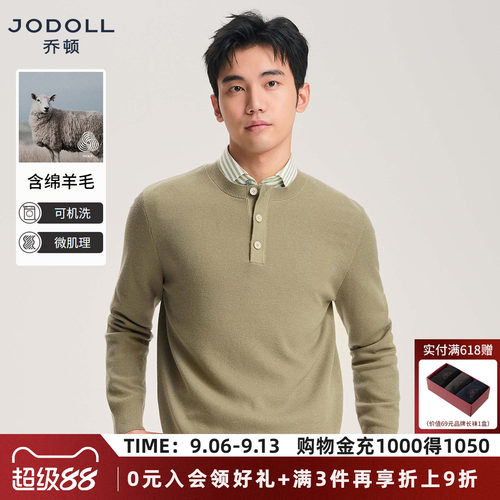 JODOLL亨利领针织衫柔软舒适