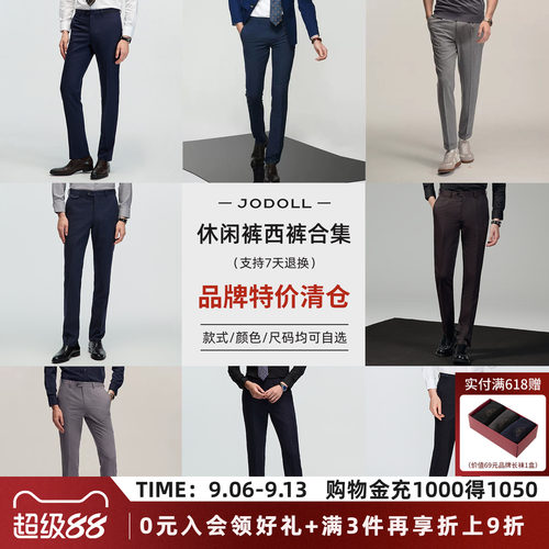 乔顿含桑蚕丝商务西装裤秋款透气