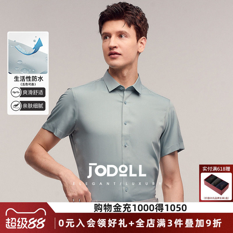 乔顿翻领短袖衬衫防水不易皱透气