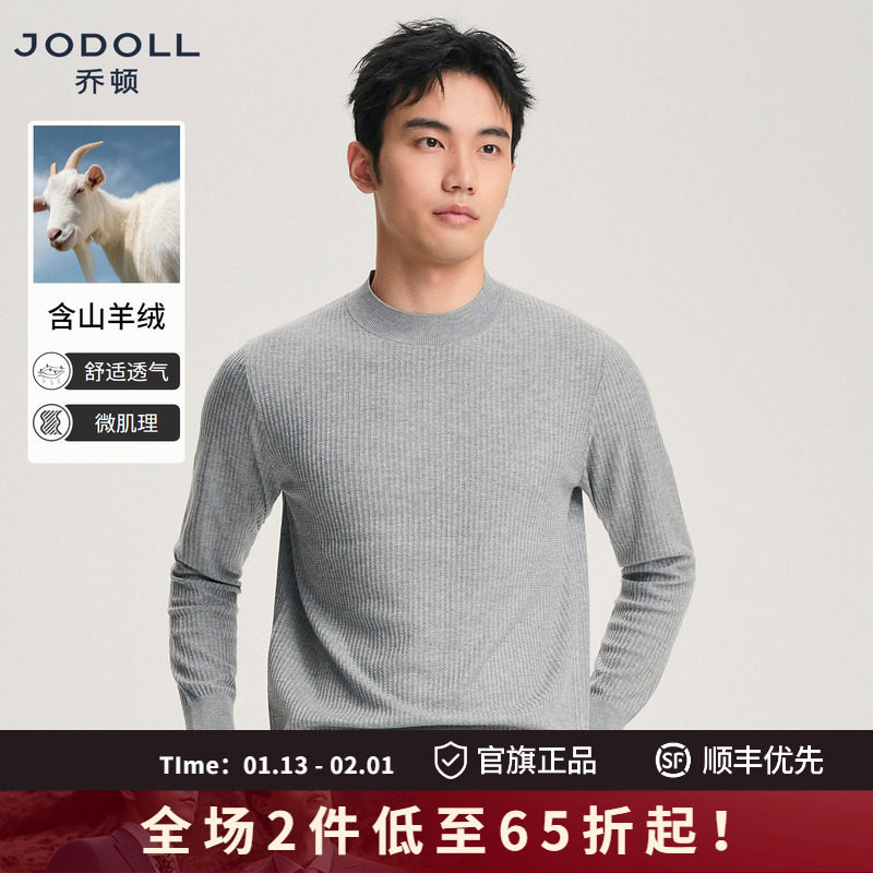[舒适透气]乔顿男士羊毛羊绒衫25年秋季新款休闲通勤微肌理针织衫,男装,针织衫/毛衣,淘宝优惠券,粉丝福利购,淘宝优惠卷
