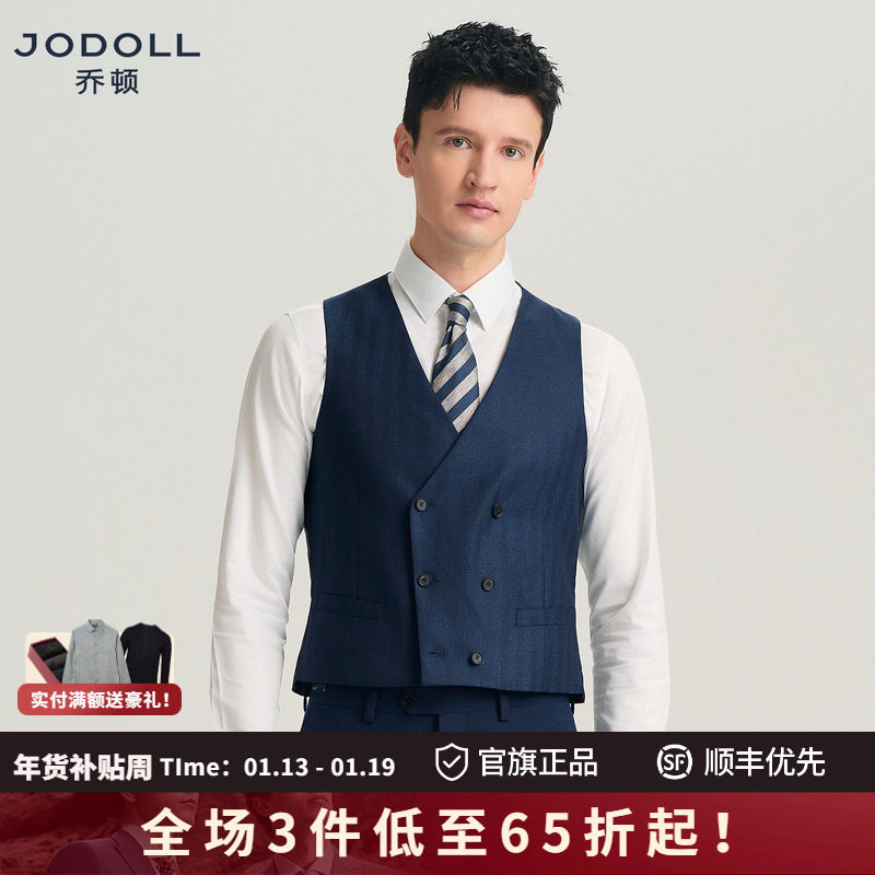 [羊毛桑蚕丝混纺]jodoll乔顿修身马甲男士25年秋商务正装羊毛背心,男装,常规马甲,淘宝优惠券,粉丝福利购,淘宝优惠卷