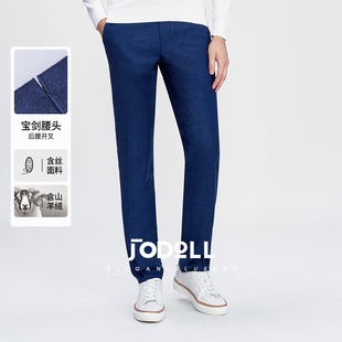 羊毛羊绒桑蚕丝 裤 西裤 舒适直筒西装 男商务休闲修身 JODOLL乔顿