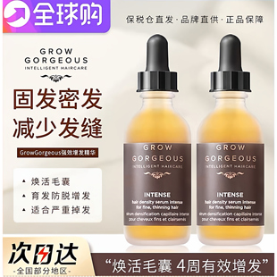 新版英国grow gorgeous生发精华加强版60ml生发增发液 gg生发液