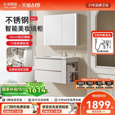 心海伽蓝奶油风不锈钢浴室柜陶瓷一体卫生间侧边收纳洗手盆柜组合