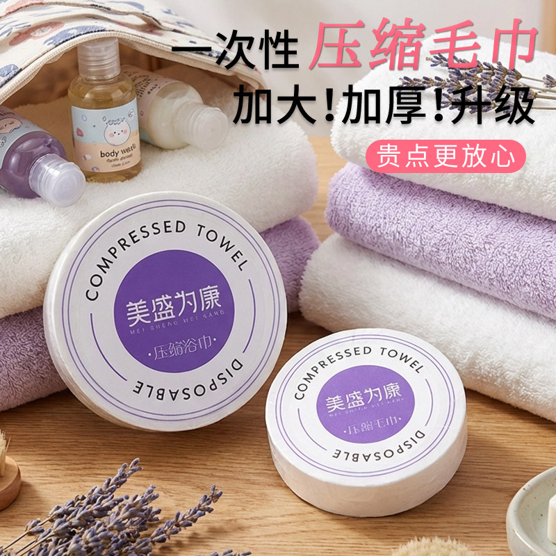 压缩毛巾洗脸巾浴巾礼盒装套装一次性加大加厚酒店旅行独立包装