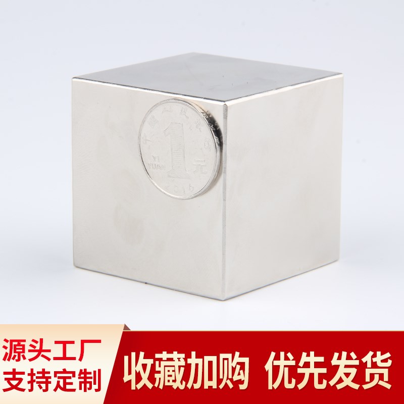50x50x50mm强力磁铁N52方形强磁高强吸铁石强吸钕铁硼磁石稀土永