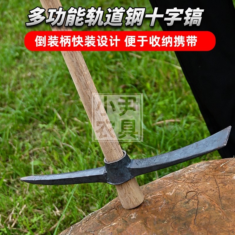 手工锻打小号轨道钢洋镐十字镐农用挖土挖树工具挖桩镐头扁尖搞头