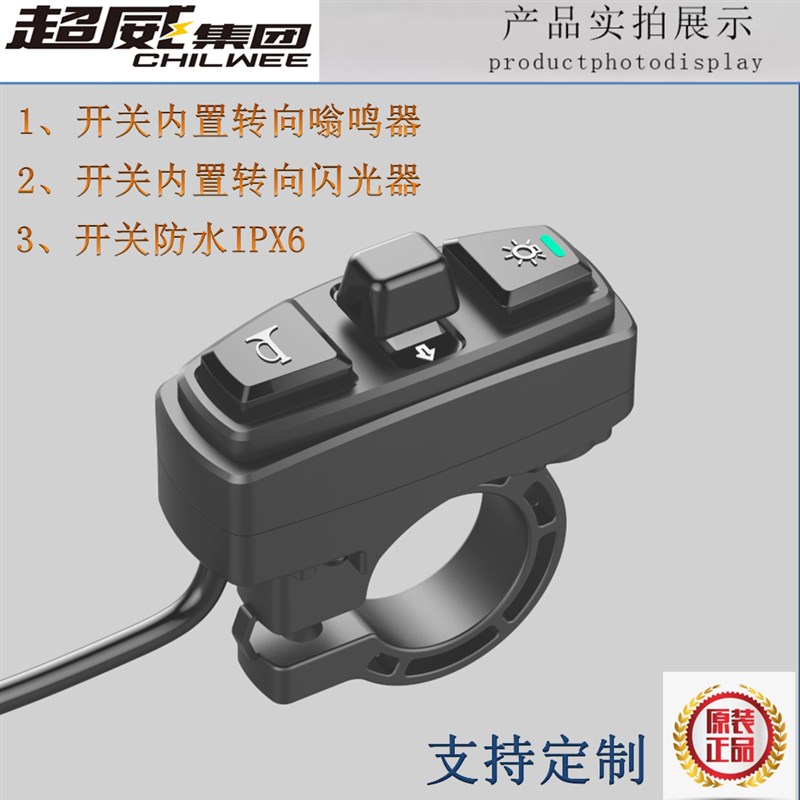 滑板自行车转向灯开关带嗡鸣器助力单车3合1按钮通用电动车摩托车