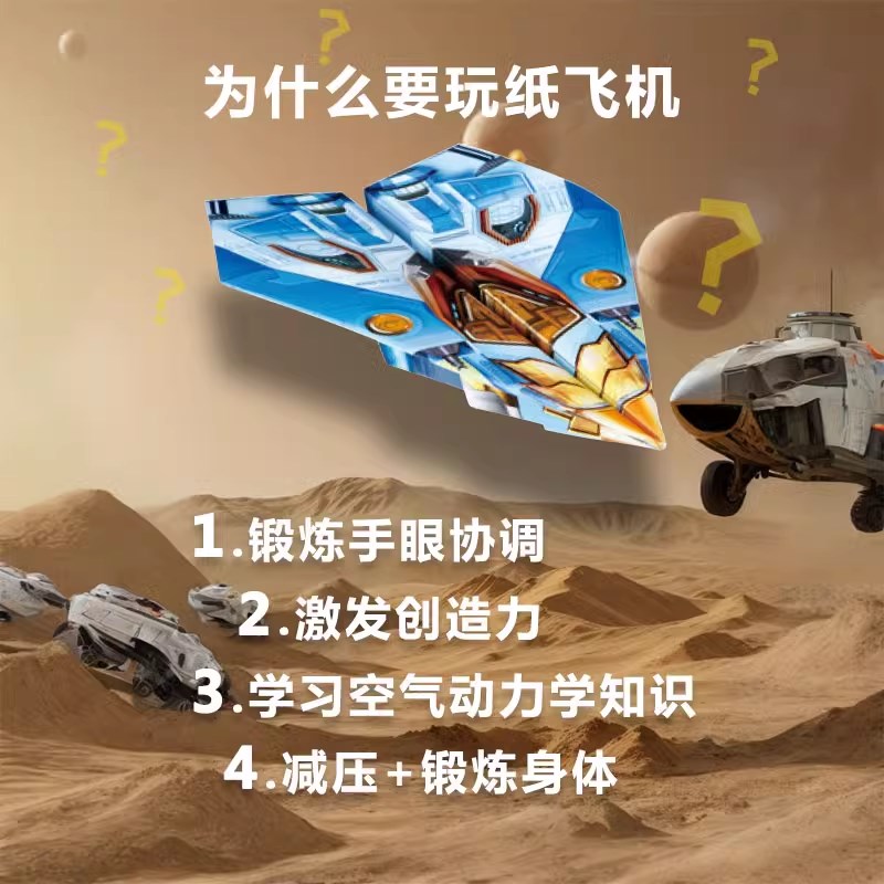 儿童手工大赛空中之王苏珊纸飞机3-6岁世界纪录保持者幼儿园小学