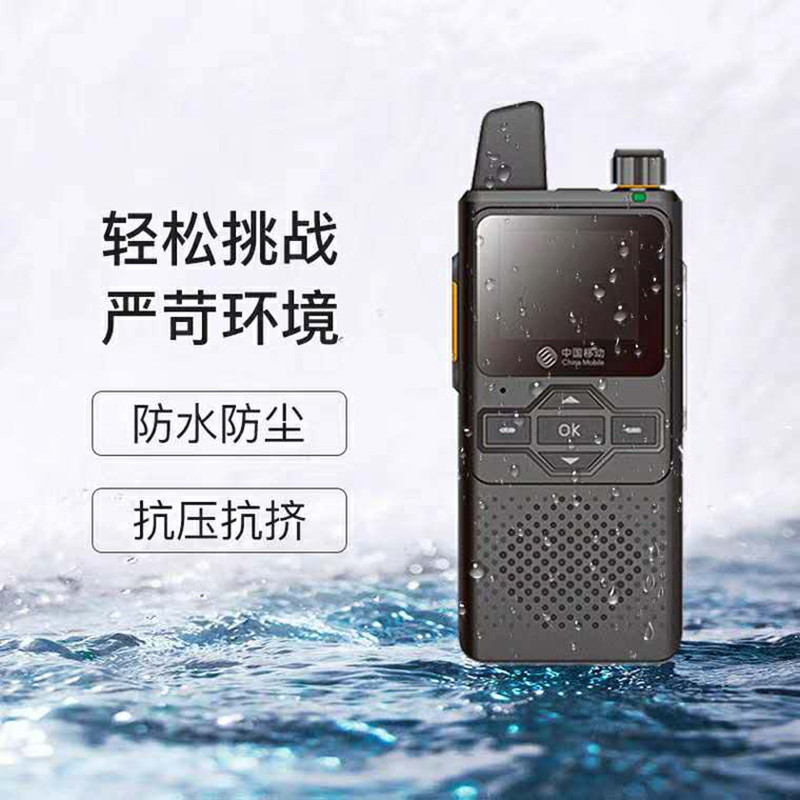 全中国5千公里移动户外4g公网和对讲机C31防水手持无线大功率通话
