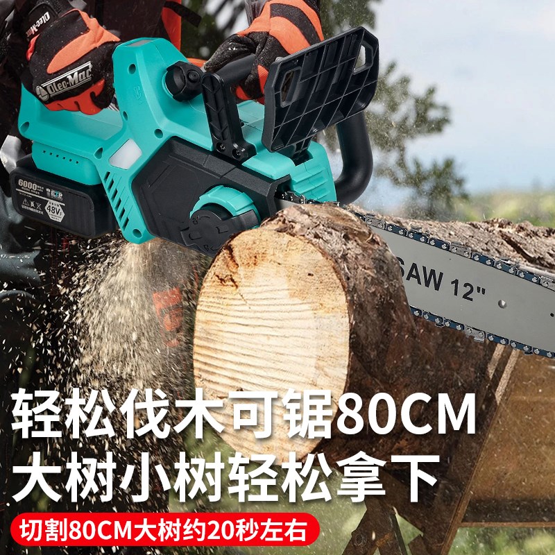 瑞仕大艺充电式伐木锯电锯家用手持电动锂电池大功率手电锯电链锯