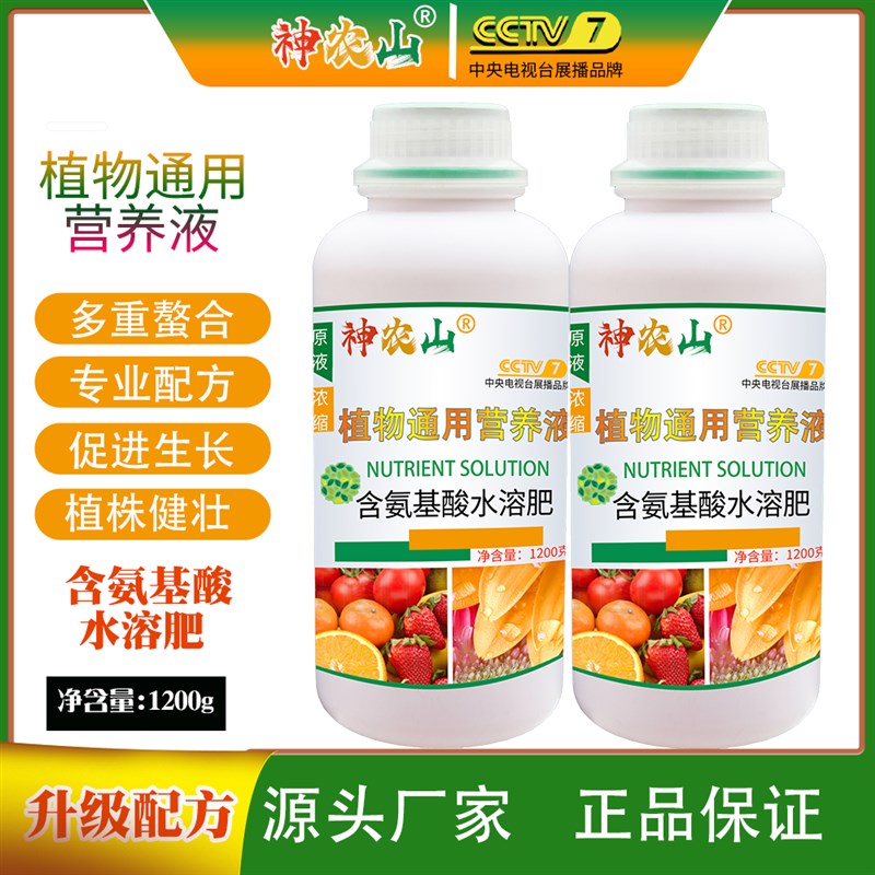兰花草绿萝箩发财树养花花卉专用植物浓缩营养液盆栽通用型家用