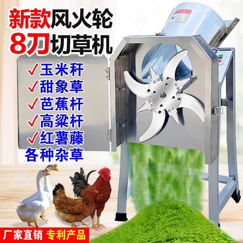 电动8刀切草机铡草机碎草机家用养殖鸡鸭小型饲料机猪草机粉碎机