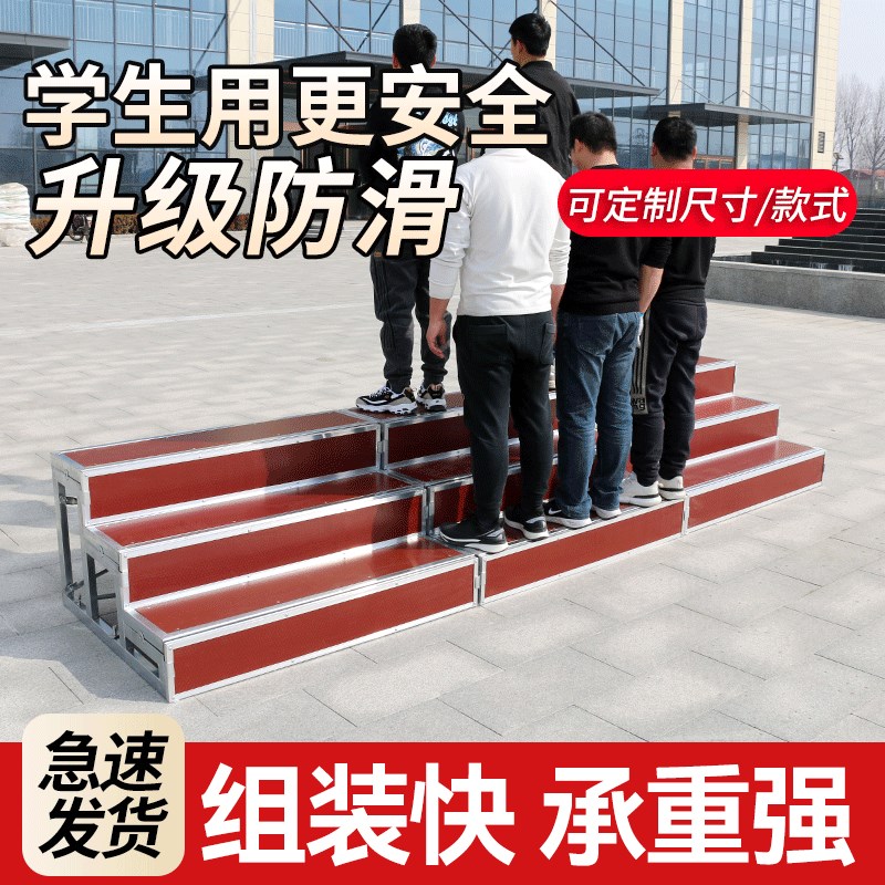合唱台阶三层可移动折叠毕业合影舞台梯踏步站台学校幼儿园音乐凳