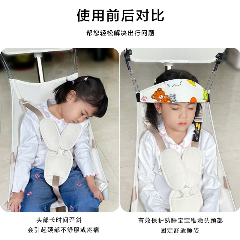 宝宝出行手推车婴儿头部固定带儿童座椅睡觉眼睛遮光垫保护松紧带