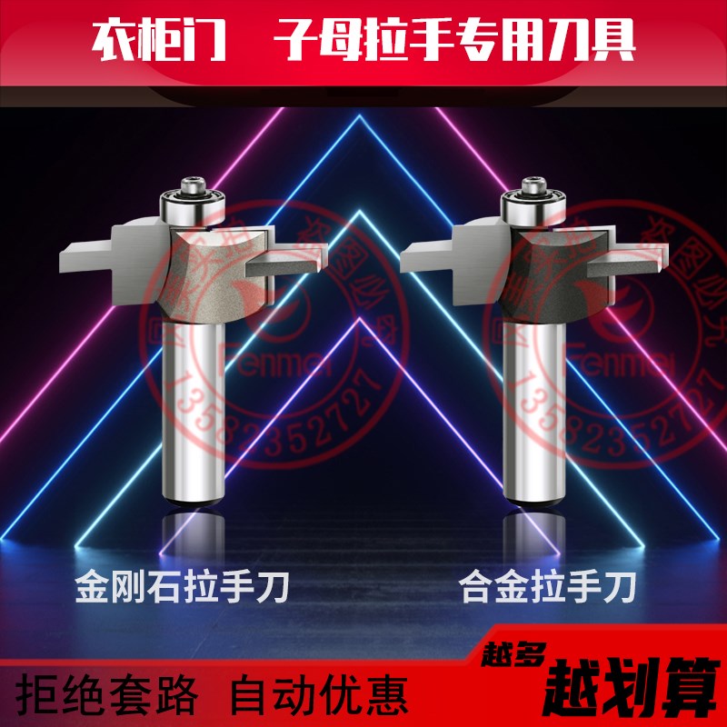 数控金刚石子母拉手开槽铣刀衣柜门把手轴承隐形拉手合金铣边镂刀
