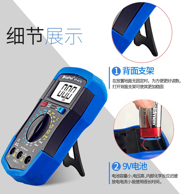 华普4070L电感电容电阻万用表手动量程数字袖珍万能表LCR测试仪