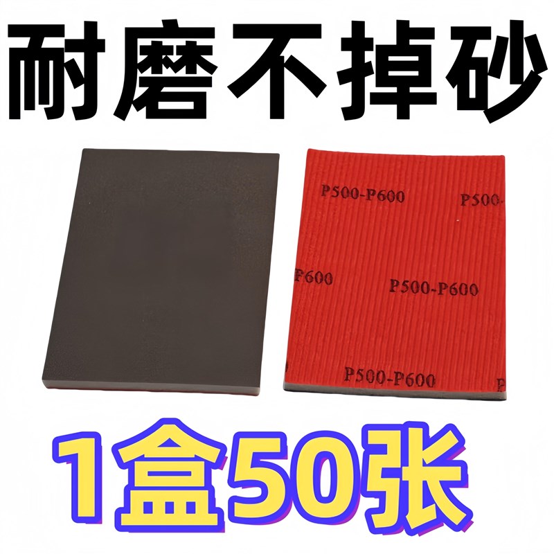 75x100海绵砂纸打磨汽车漆面植绒自粘干磨方型抛光塑料件外壳专用