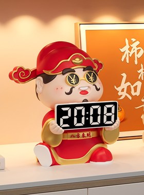 海贝海财神爷时钟摆件客厅卧室床头柜电子闹钟装饰品桌面钟表台式