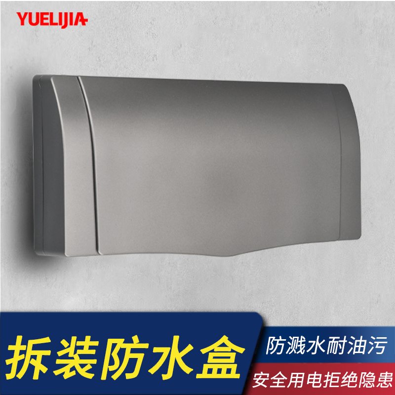 86型三联插座防水罩浴室卫生间防水盒 3三位连体灰色自粘贴防溅盒