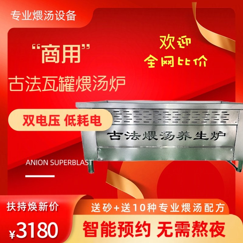商用大型古法瓦罐煨汤炉4代石子土罐煲汤养生盐焗设备-全网比价