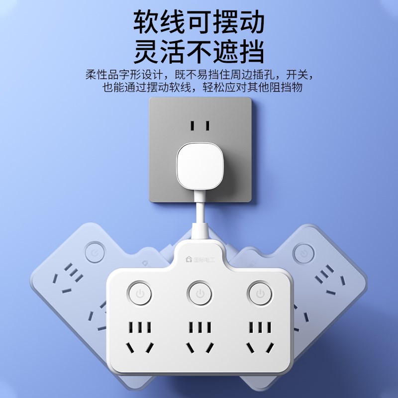 带线插座转换器面板多孔位插座一转二三多功能扩展插座插排插线板