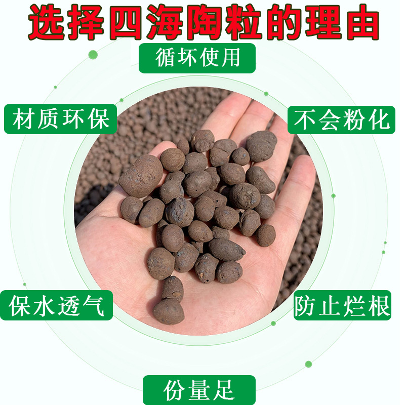 5袋!艺中颗陶粒小陶粒花盆铺面透气保水陶土粒可无土栽培陶粒