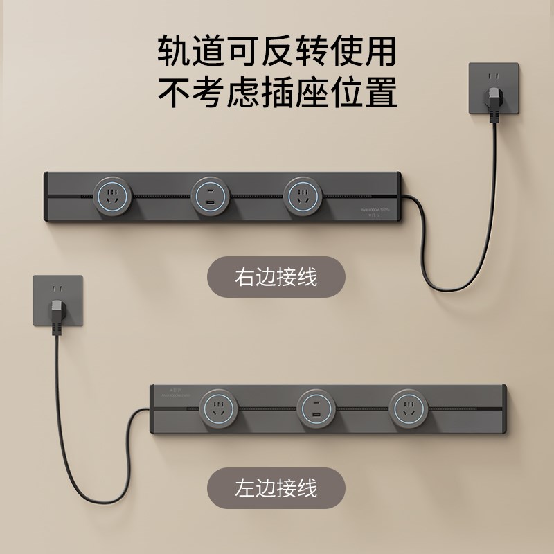 可移动轨道插座带开关接线板排插家用餐边柜厨房导轨滑动插排带线