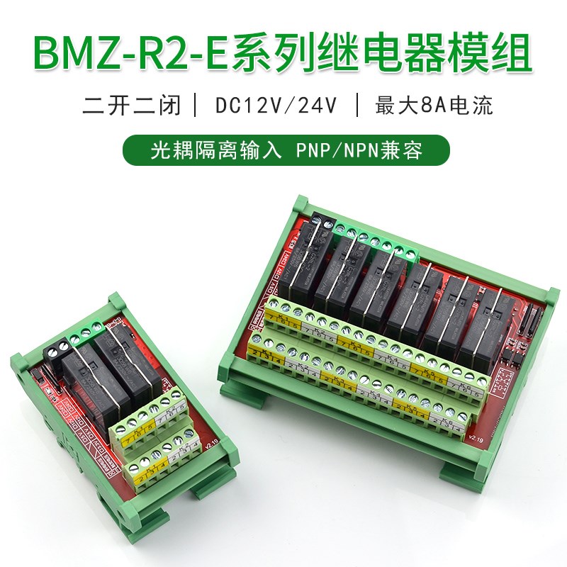 G2RL-2电磁继电器12V24V二开二闭 光耦隔离继电器 单片机GPIO/TTL