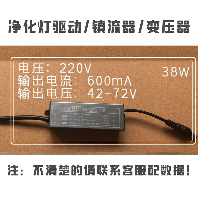 LED净化平板灯洁净灯驱动12W28W38W48W火牛镇流器变压器稳压器