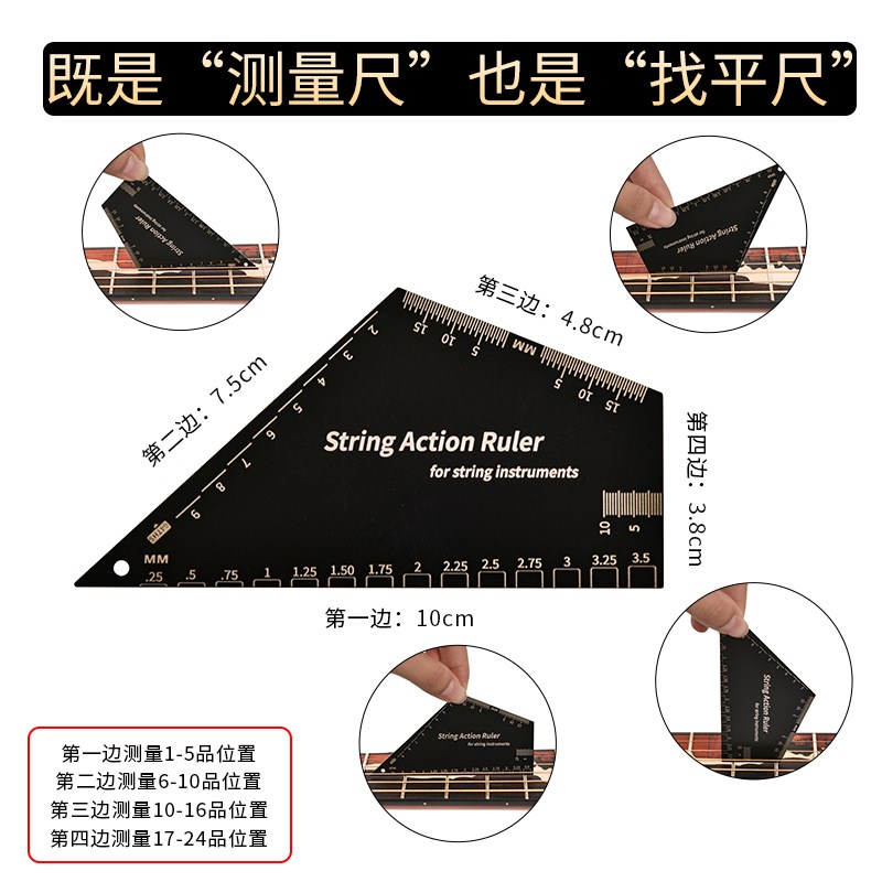 弦距尺吉他调弦距测量尺贝斯电吉他调节卡尺琴颈扳手打磨调节工具