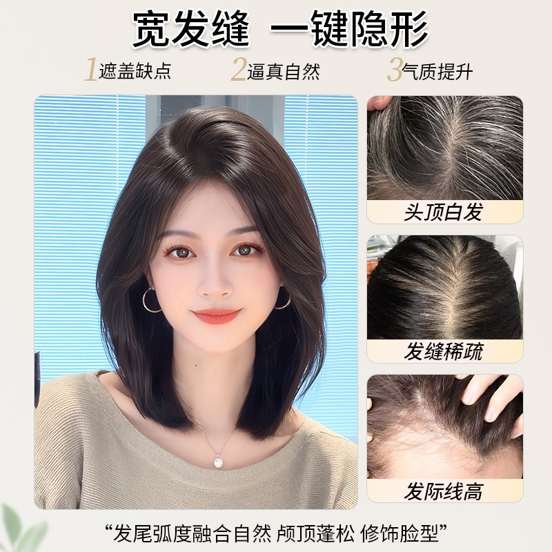 假发片女头顶高颅顶递针全真发蓬松增发量一片式无痕遮白发补发片