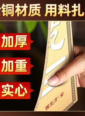 房屋缺角补角牌铜制乾卦牌西北角纯黄铜摆件震巽离坤兑坎艮乾挂件