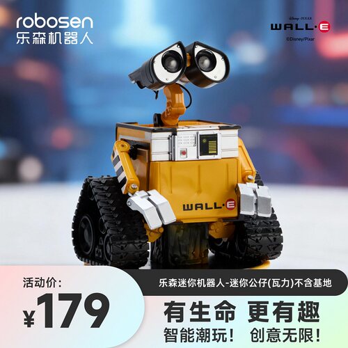 乐森机器人总动员瓦力伊娃机器人