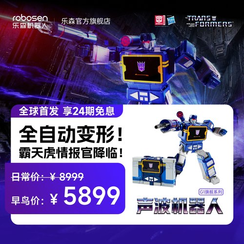 乐森声波G1旗舰系列智能机器人