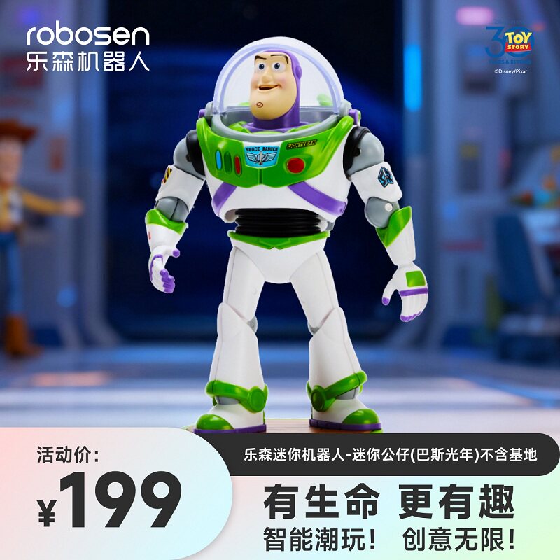 乐森玩具总动员巴斯光年机器人