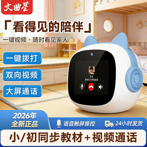 文曲星N6pro智能闹钟2026新款