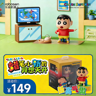 乐森迷你机器人蜡笔小新联名手办儿童玩具女生生日礼物桌面摆件