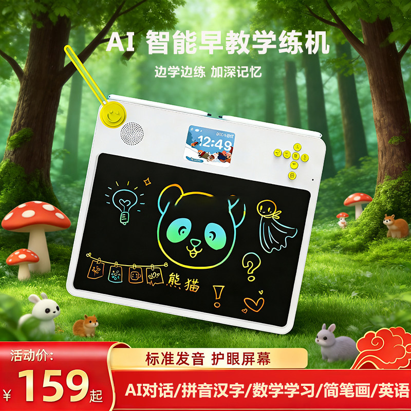 儿童新年礼物ai全能学练机智能液晶画板学拼音识汉字早教学习机