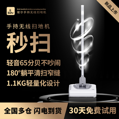 【国补15%】玻尔手持无线扫地机吸拖一体G1电动扫把躺平土簸箕