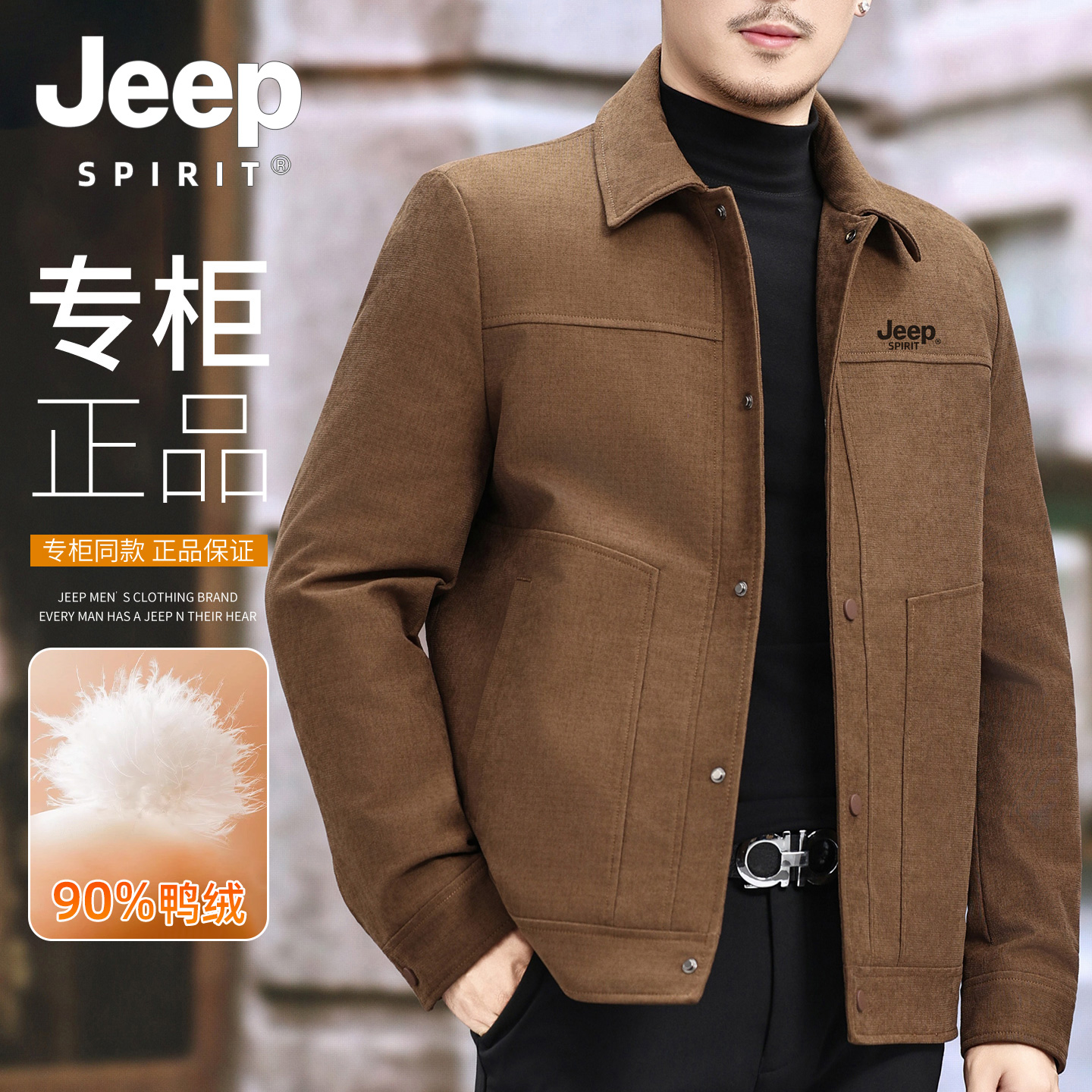 吉普羽绒服翻领男士2025新款秋冬