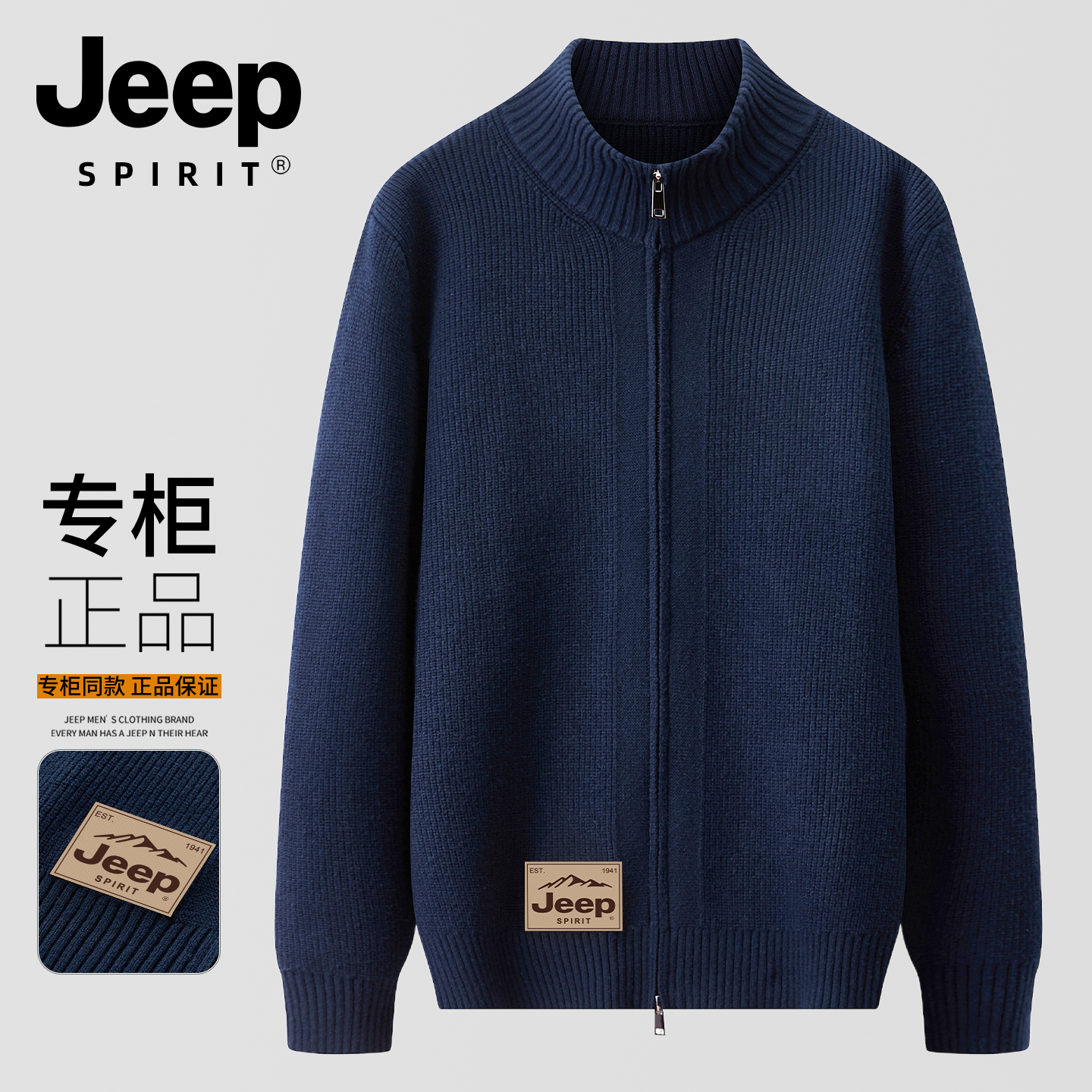 吉普羊毛针织开衫男2025春秋新款