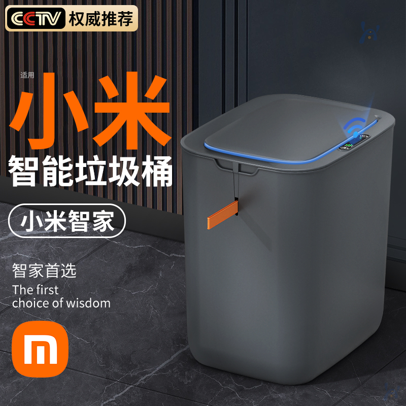 智能感应式垃圾桶k2023新款家用电动全自动客厅厨房卫生间厕所带